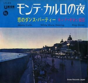キング・ギオン - モンテ・カルロの夜 - US-83