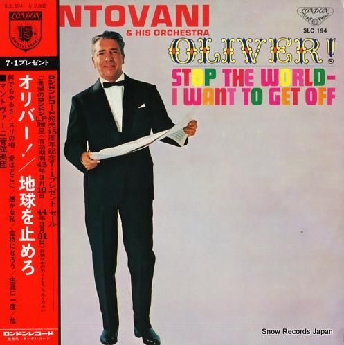 マントヴァーニ - オリバー!