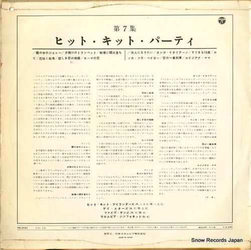 V/A - ヒット・キット・パ