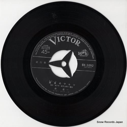 森進一 - 悲哀のワルツ -