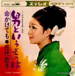 λ - ˤȤΤ - CW-879