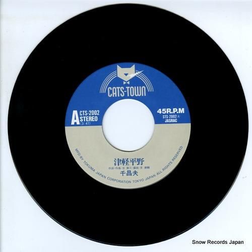 千昌夫 津軽平野 CTS-2002 | レコード通販