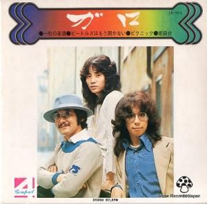 ガロ - コンパクト4シリーズ - LE-10-Z
