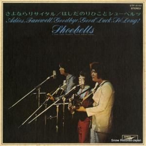 ϤΤҤȥ塼٥ - ʤꥵ - ETP-8102