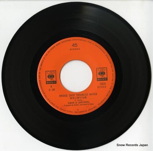 サイモンとガーファンクル -