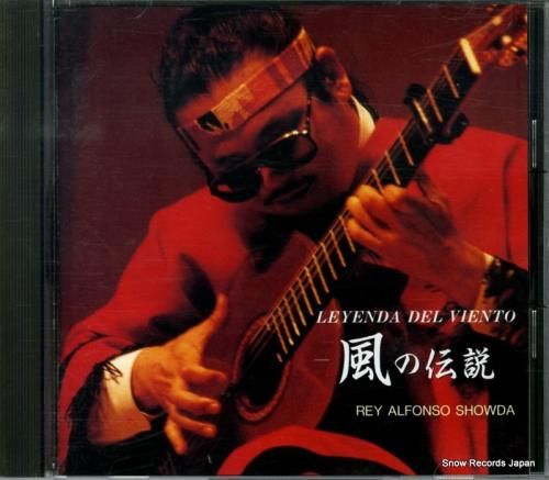 CD: レイ・アルフォンソ・正