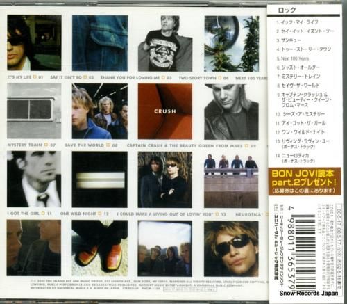 CD: ボン・ジョヴィ - ク