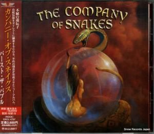 CD: ѥˡ֡ͥ - СȡХ֥ - CRCL-4797