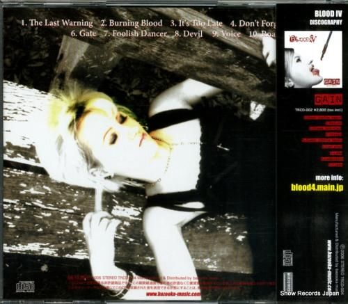 CD: ブラッド・フォー -