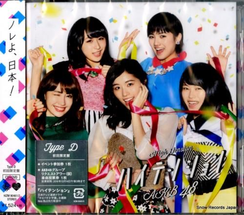 CD: エーケービーフォーティ