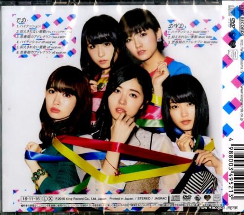 CD: エーケービーフォーティ