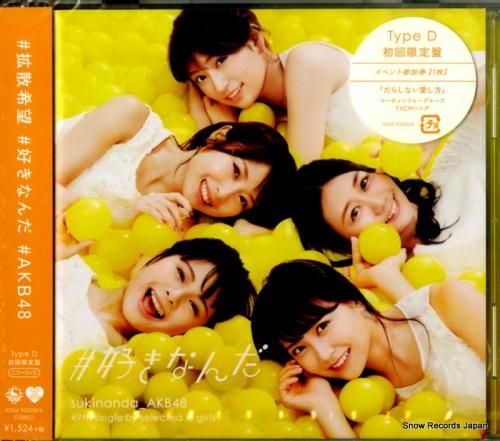 CD: エーケービーフォーティ