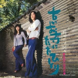 チェリッシュ - 古いお寺にただひとり - SF-34