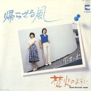  - 餶 - LK-108-A