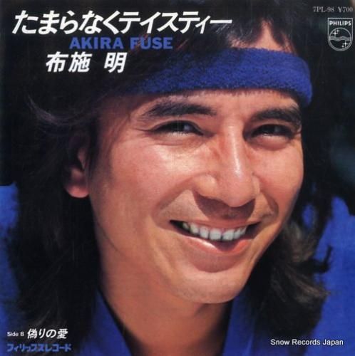 布施明 - たまらなくテイステ