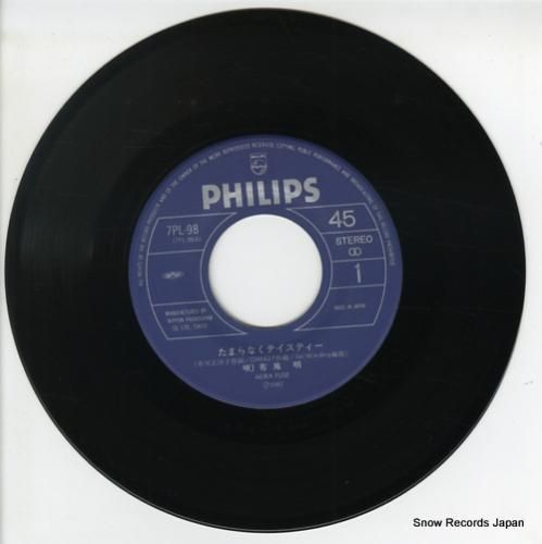 布施明 - たまらなくテイステ