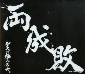 CD: ζˤ߲ - ξ - WPZL-31141