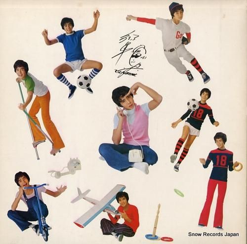 郷ひろみ - 愛への出発 -