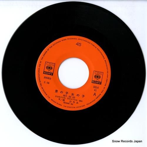 郷ひろみ - 男の子女の子 -