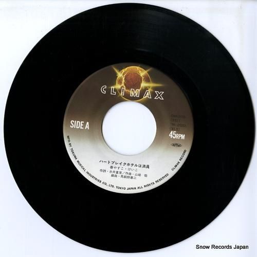 春やすこ・けいこ - ハートブ