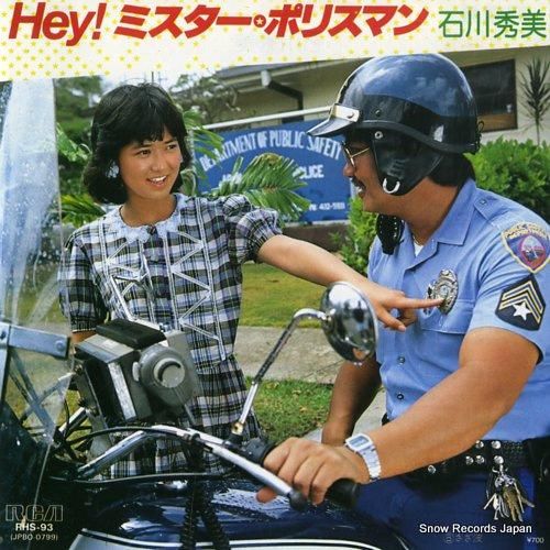 石川秀美 - hey! ミスタ
