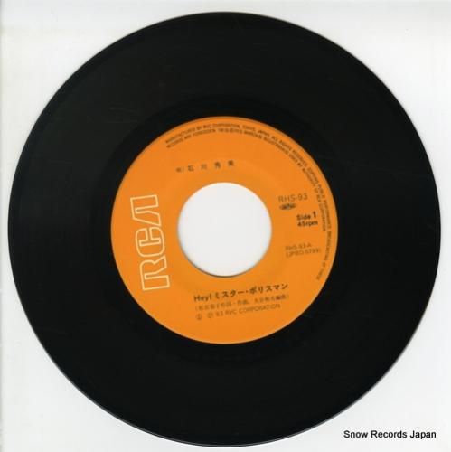 石川秀美 - hey! ミスタ