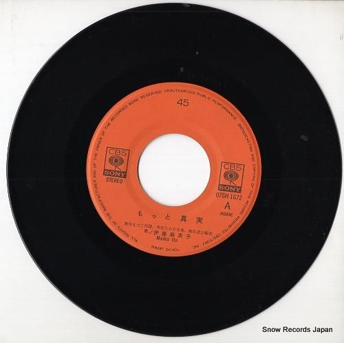 伊藤麻衣子 - もっと真実 -