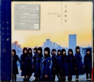 CD: 欅坂46 - 不協和音 - SRCL9400