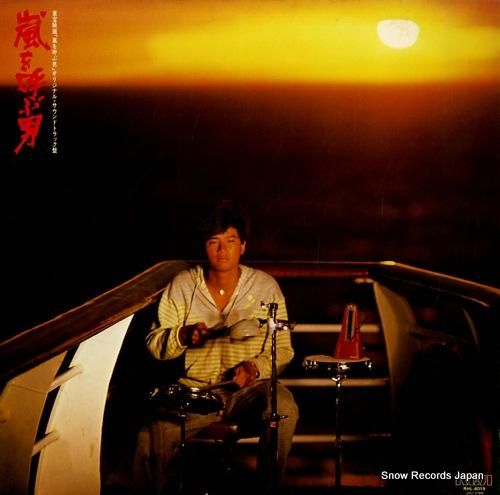 近藤真彦 - 嵐を呼ぶ男 -