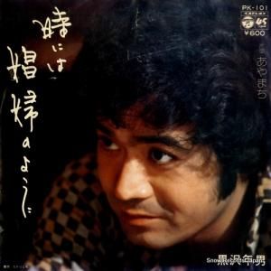 ǯ - ˤϾؤΤ褦 - PK-101