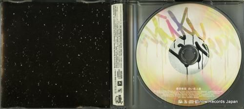 CD: 桑田佳祐 - 白い恋人