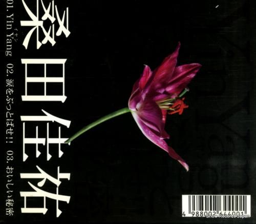 CD: 桑田佳祐 - イヤン