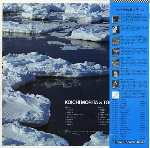 森田公一とトップギャラン -