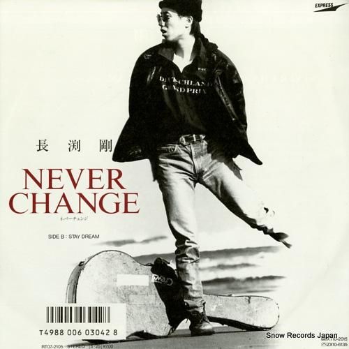 長渕剛 - ネバーチェンジ -