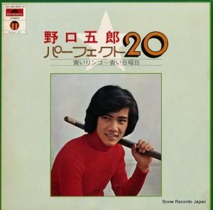 野口五郎 - パーフェクト20 - MR8507/8