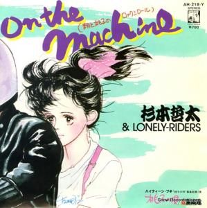 ů - on the machineƤҤΥå - AH-218-Y