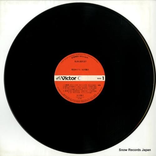 太川陽介 - 青空めぐり -