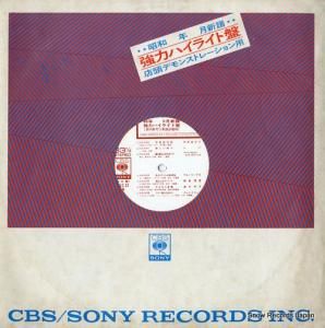 V/A - ����ǯ����趯�ϥϥ��饤���� - YALC-23