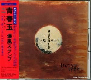 CD:  - Ľն̡ݳ塼 - SRCL2353