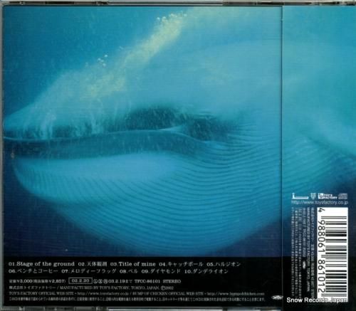 CD: バンプ・オブ・チキン