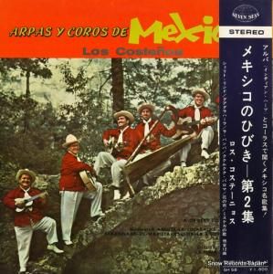 ロス・コステーニョス - メキシコのひびき第2集 - SH58