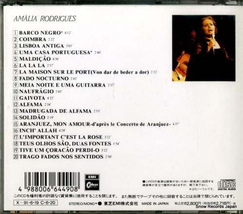 CD: アマリア・ロドリゲス
