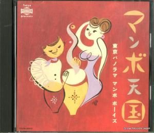 CD: ѥΥޡޥܡܡ - ޥŷ - TECN-30093