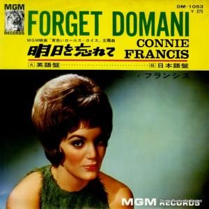 コニー・フランシス - 明日を忘れて - DM-1053