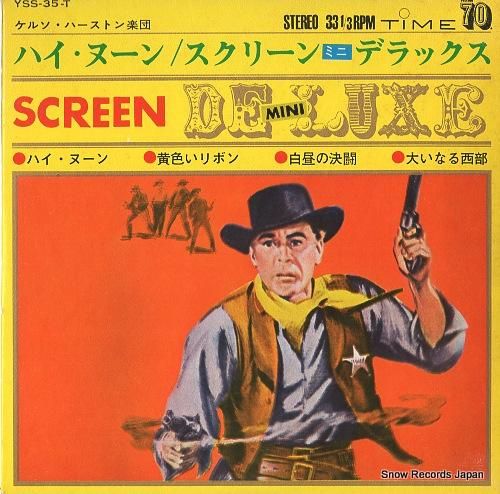 ケルソ・ハーストン - ハイ・