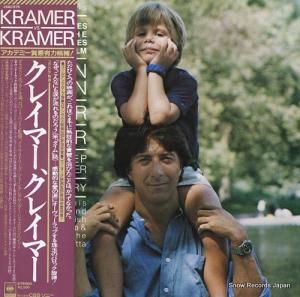 V/A - クレイマー、クレイマー - 25AC978