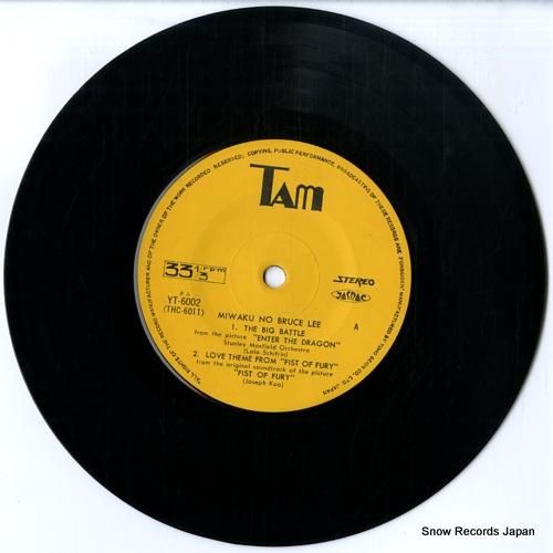 V/A - 魅惑のブルース・リ