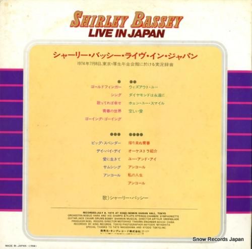 シャーリー・バッシー - ライ