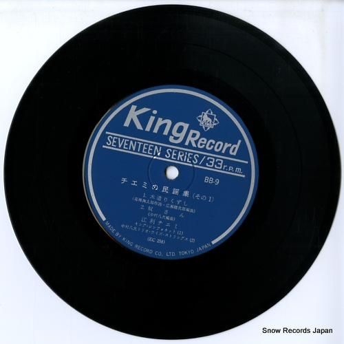 江利チエミ - さのさ - B