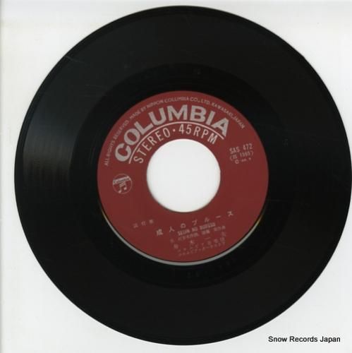 舟木一夫 - 成人のブルース